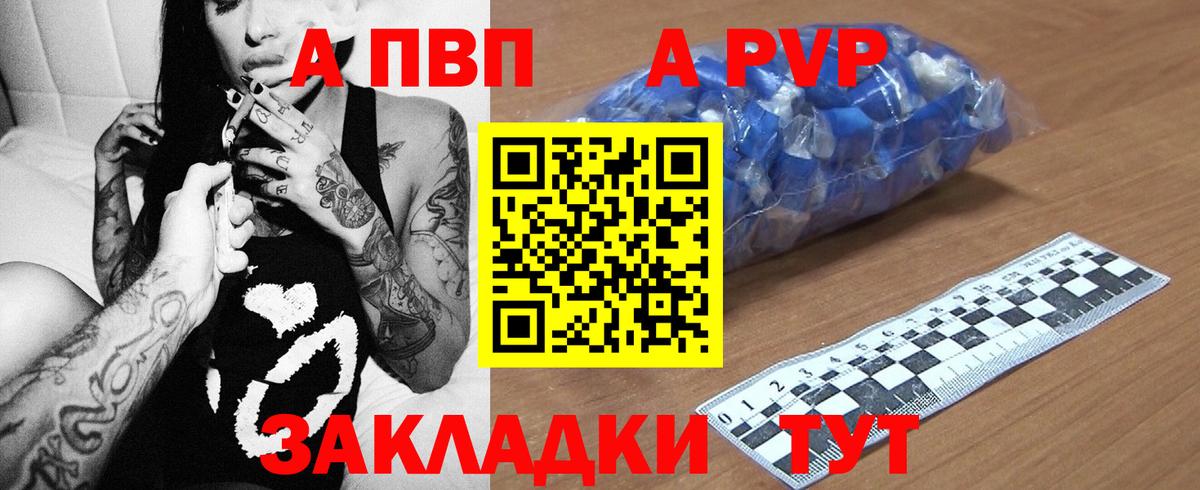 Alpha-PVP крисы CK Гуково