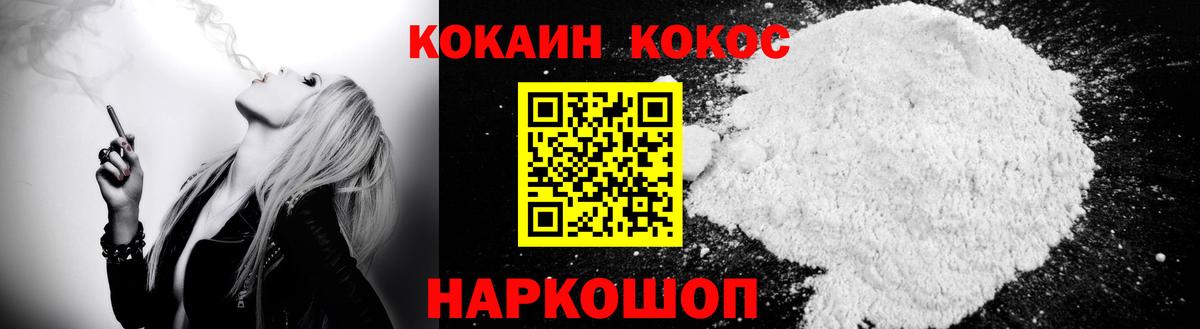 COCAIN Columbia Гуково