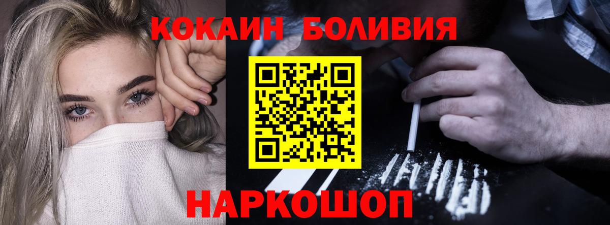 Гуково  COCAIN Боливия  Вход с VPN 
