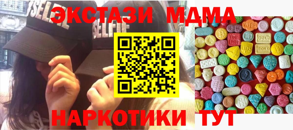 Ecstasy 250 мг  Вход с VPN  ЭКСТАЗИ Punisher  Гуково 