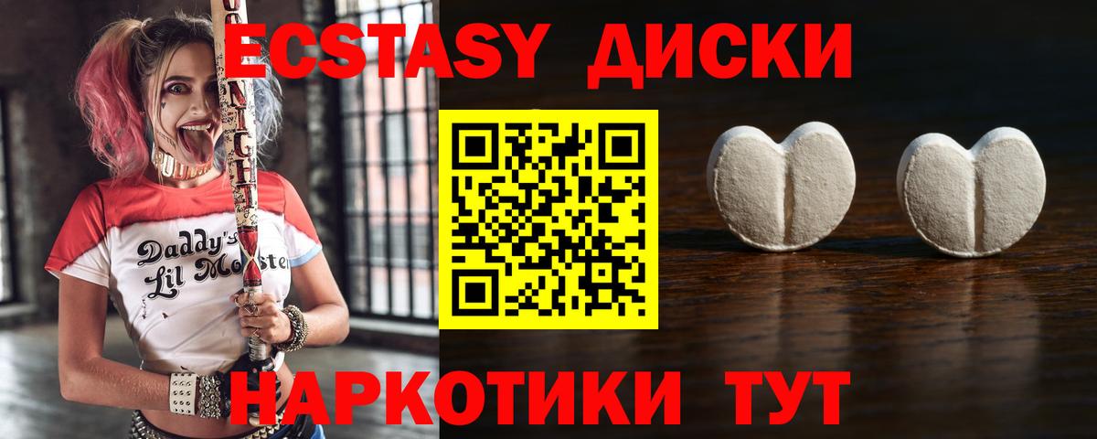 Ecstasy Punisher Гуково