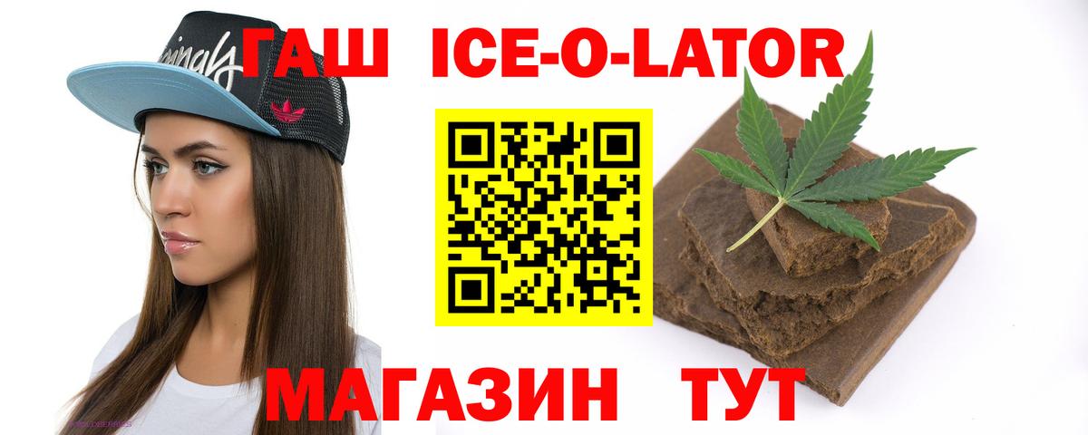 ГАШИШ 40% ТГК Гуково