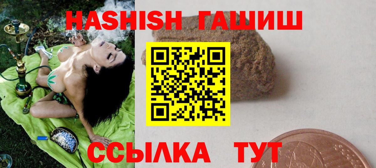 Гашиш hashish  Гашиш гарик  Вход с VPN  Гуково 