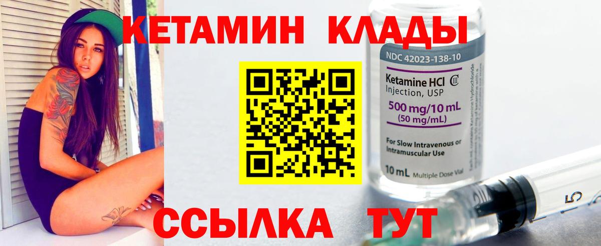 Кетамин ketamine  Вход с VPN  Кетамин ketamine  blacksprut зеркало  Гуково 
