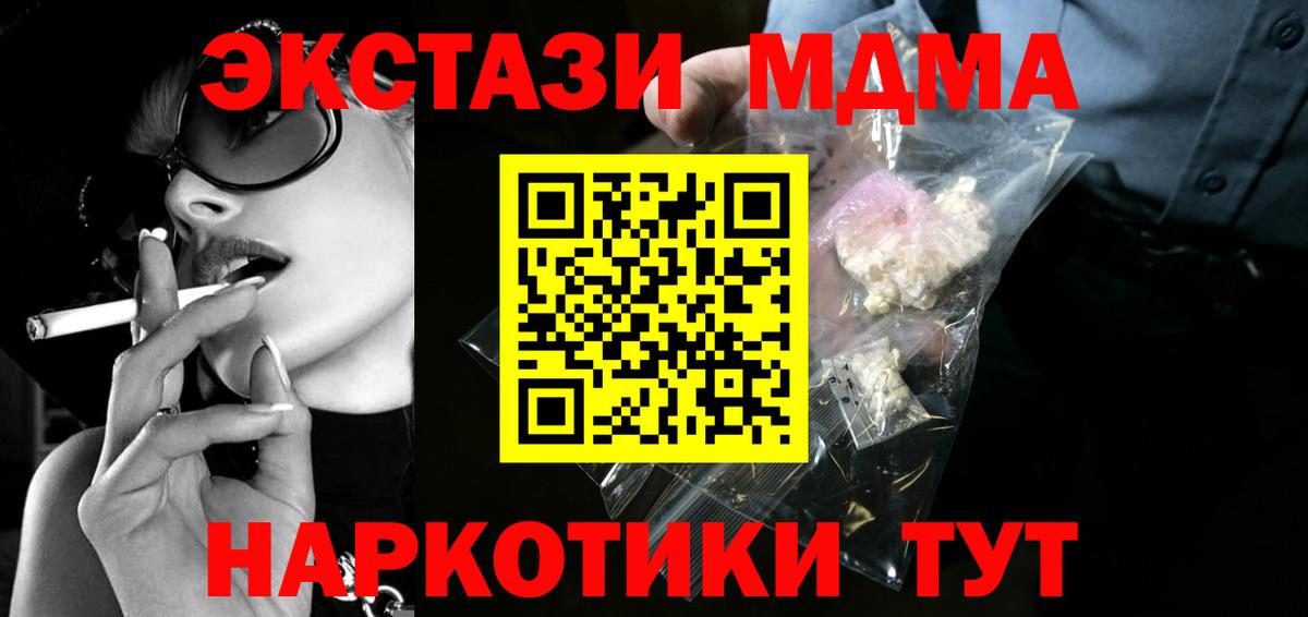 МДМА VHQ  МДМА VHQ  Вход с VPN  МДМА  Гуково 