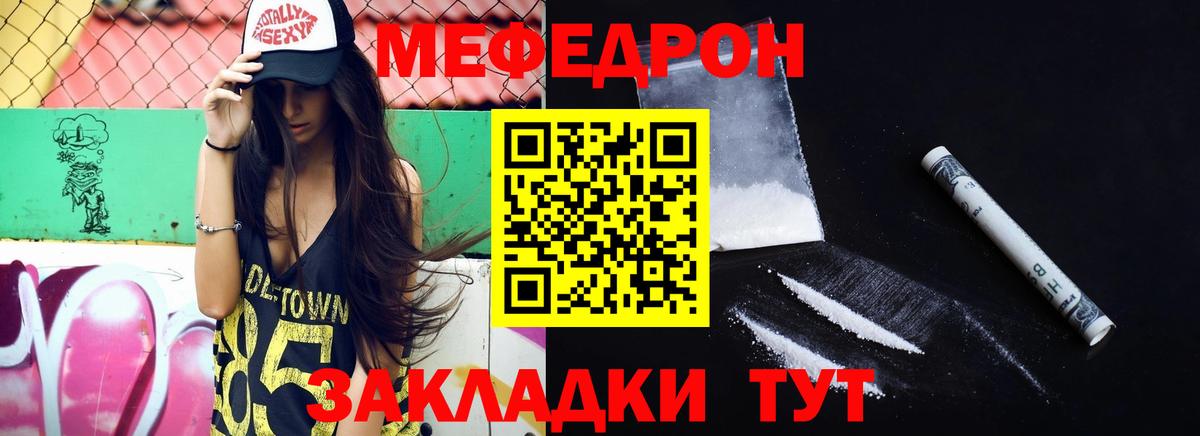 Гуково  МЯУ-МЯУ mephedrone  Вход с VPN  Мефедрон VHQ 
