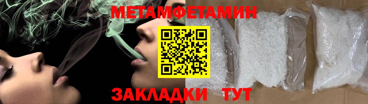 МЕТАМФЕТАМИН мет Гуково
