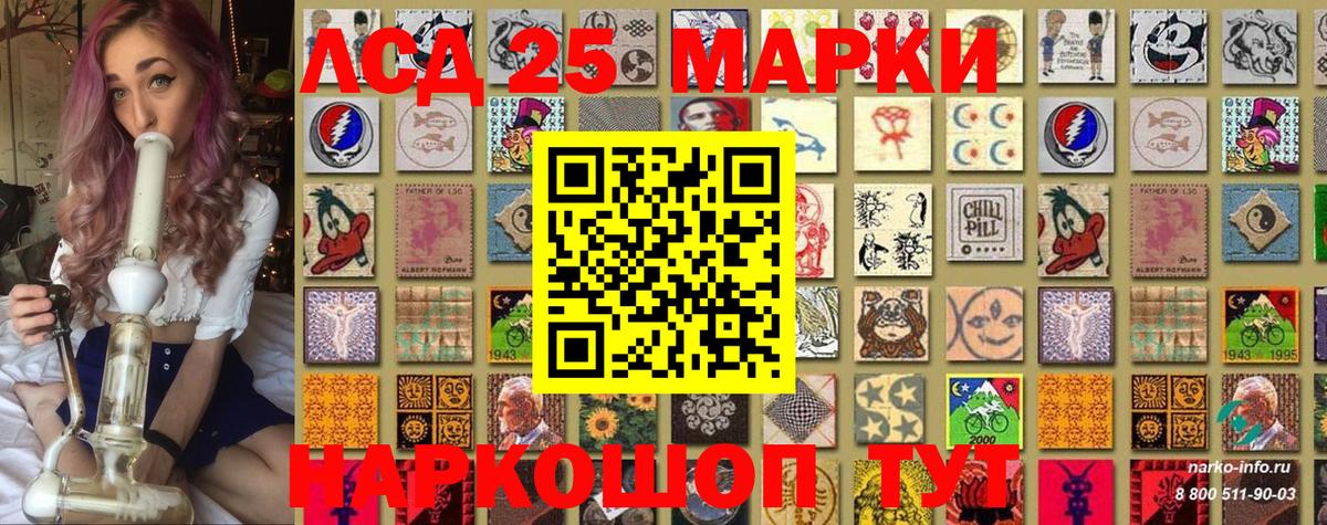 Марки 25I-NBOMe 1,8мг  Вход с VPN  Гуково 