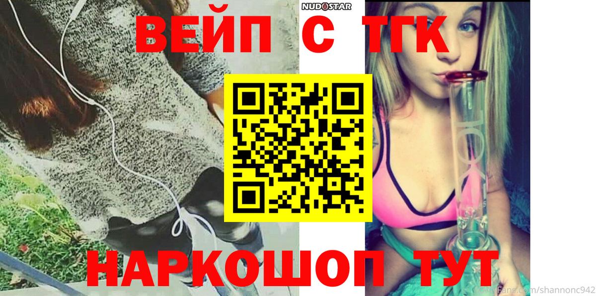 OMG вход  Дистиллят ТГК жижа  Гуково  Вход с VPN  ТГК гашишное масло 