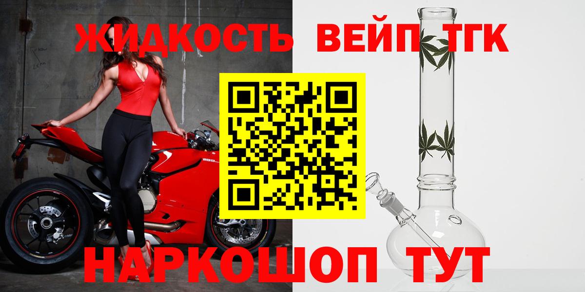 ТГК THC oil Гуково